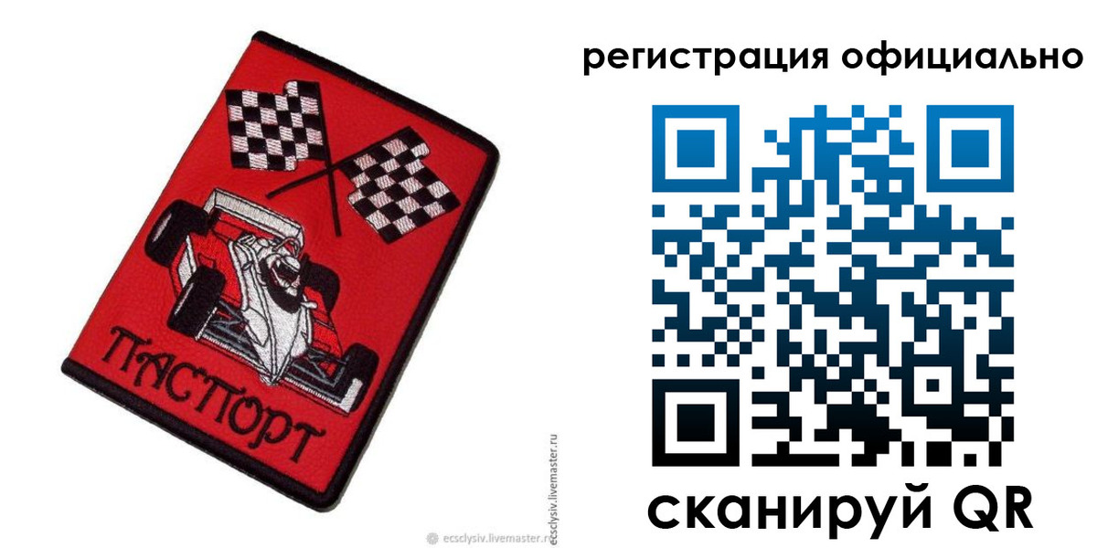 прописка в Калининграде