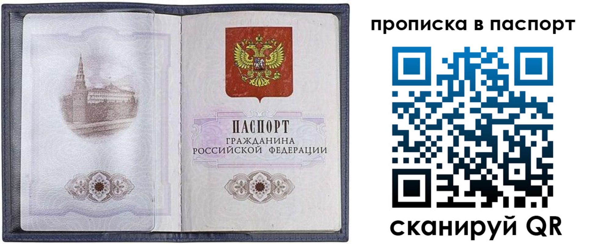 временная регистрация госуслуги в Калининграде