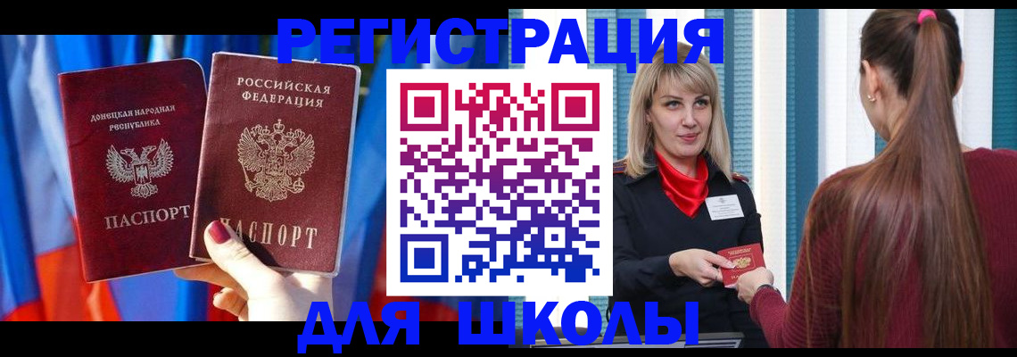 прописка ребенка в Калининграде