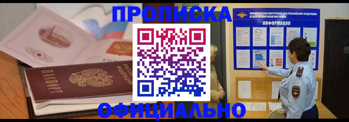 прописка иностранных граждан в Калининграде