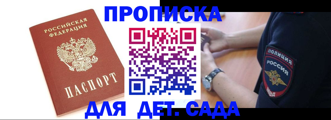 прописка иностранных граждан в Калининграде