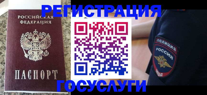 временная регистрация для всех в Калининграде