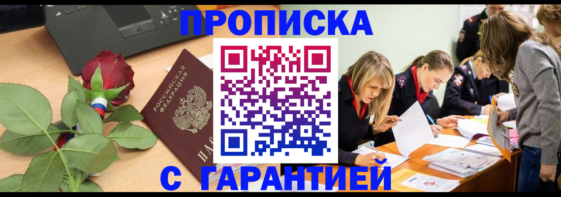 временная регистрация госуслуги в Калининграде