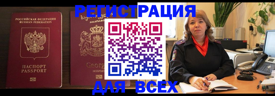 временная регистрация надежно в Калининграде